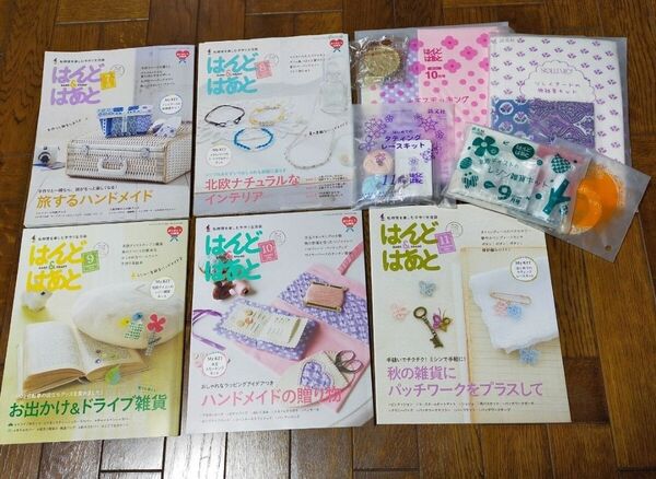 はんど&はあと 5冊 私時間を楽しむ手作り生活誌 2014年7月号〜11月号/図案・型紙付,キット付きハンドメイド 北欧 おしゃれ