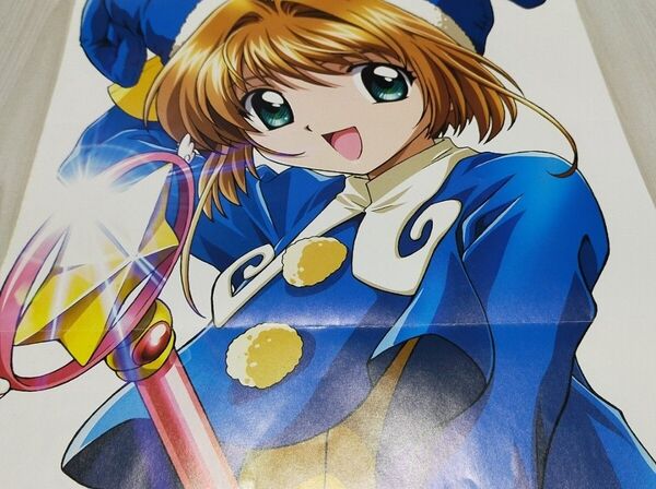アニメージュ2004年12月号付録 ポスター/カードキャプターさくら 木之本桜 藤田まり子/Animage付録のみ当時物CCさくら