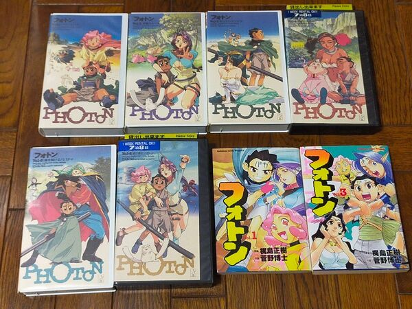 フォトン 8点 ●VHS ビデオ Vol1〜6全巻 全6話 ●コミックス Vol1,Vol3 作画/菅野博士原案/梶島正樹 アニメ