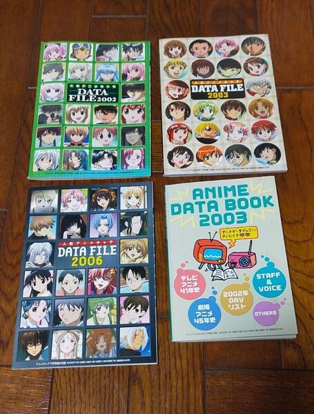 アニメディア付録のみ4点 /人気アニメキャラDATAFILE(2002,2003,2006) ANIMEDATABOOK2003