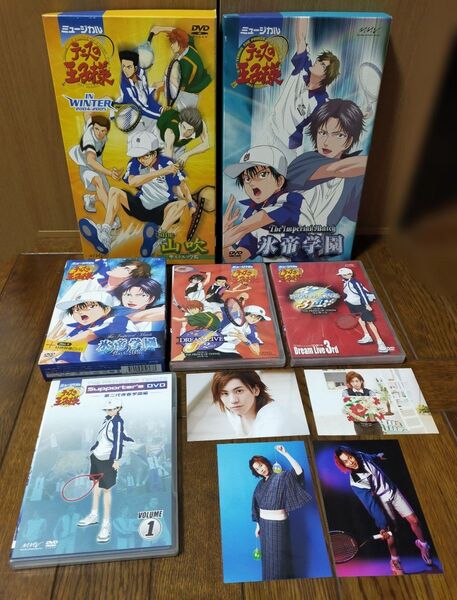 テニスの王子様ミュージカルDVD6点/山吹,聖ルドルフ,氷帝,ドリライ2nd,3rd,Supporter's青学二代目テニミュ初回