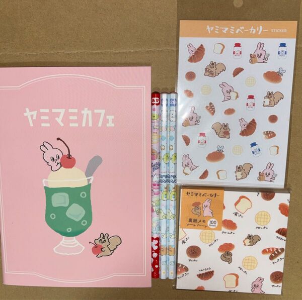 ヤミマミカフェ ノート&ヤミマミベーカリー シール、裏紙メモ100枚、 すみっコぐらし鉛筆2本・赤鉛筆1本合計3本 セット売り