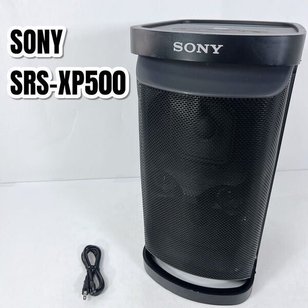 SONY ソニー ワイヤレス アクティブ スピーカー SRS-XP500
