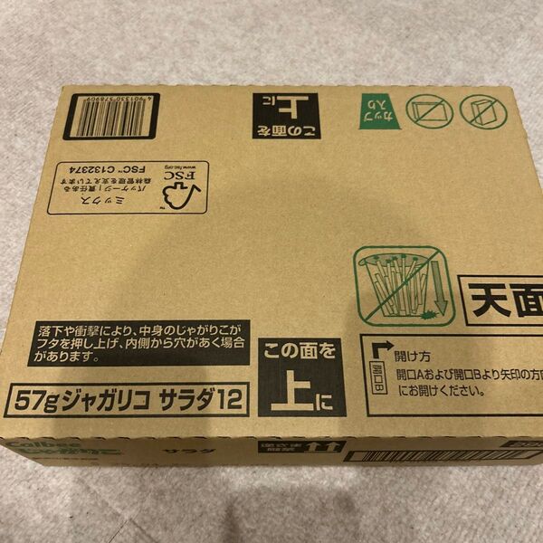 カルビーじゃがりこ サラダ味 1箱
