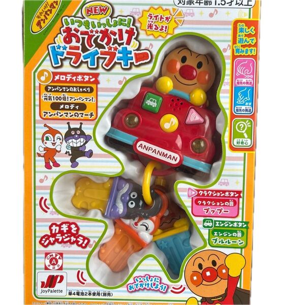 ジョイパレット それいけ!アンパンマン NEWいつもいっしょに!おでかけドライブキー