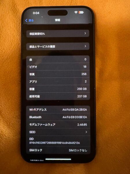 アメリカ版 Apple iPhone 15 Pro Max 256GB ,極美品, バッテリーは100%,SIMフリー