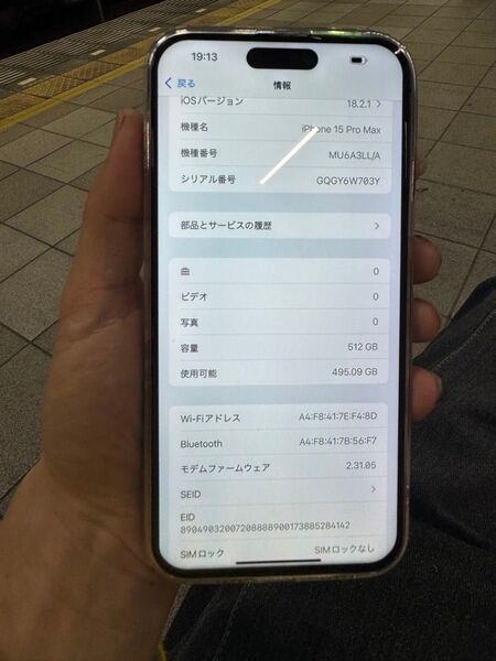 アメリカ版 Apple iPhone 15 Pro Max 512GB ,極美品, バッテリーは99%,SIMフリー
