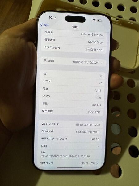 Apple iPhone16 Pro Max 256gb,バッテリーは100%です, SIMフリー