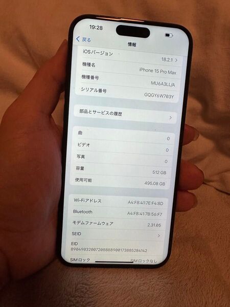 アメリカ版 Apple iPhone 15 Pro Max 512GB ,極美品, バッテリーは99%,SIMフリー