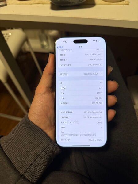 Apple iPhone 16 Pro Max 256gb,esim使用可能,16 promax,美品,充放電回数3,SIMフリー