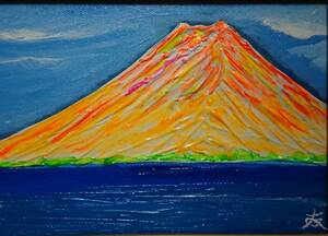 ≪国美協≫TOMOYUKI・友之、『彩・富士山』、油彩画、SM号：22,7cm×15,8cm、油絵一点物、新品高級油彩額付、直筆サイン・真作保証付