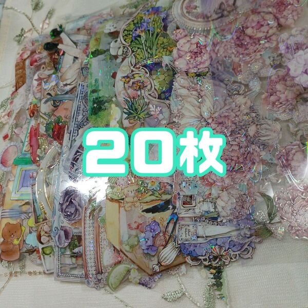 海外マステ切り売り【20枚】