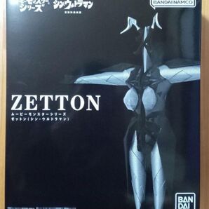 バンダイ ムービーモンスターシリーズ ゼットン(シン・ウルトラマン)