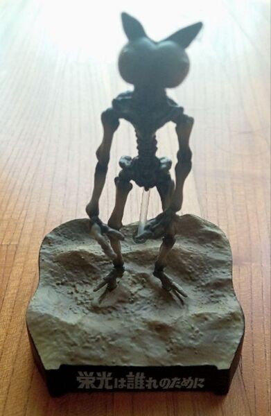 ウルトラ怪獣名鑑 栄光は誰れのために プラチク星人 骨Ver