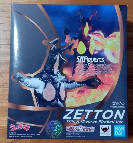 S.H.Figuarts ゼットン 一兆度の火球Ver.