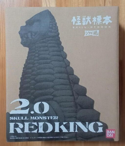 バンダイ 怪獣標本2.0 ソフビ魂 レッドキング