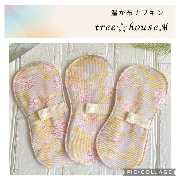 温か布ナプキンニット薄パープル花柄 Sサイズ羽なし防水あり 3枚