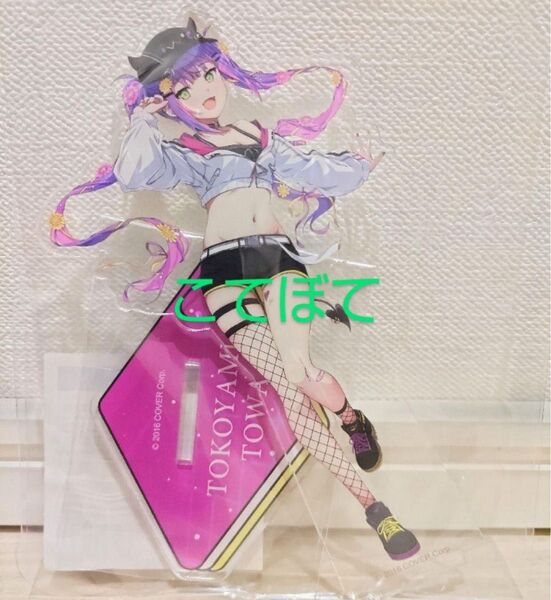 ホロライブ×ジョイポリス アクリルスタンド 常闇トワ