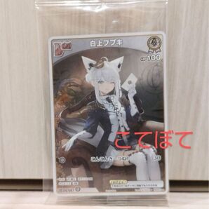 ホロライブ 白上フブキ 1st アルバム ホロカ プロモ FBKINGDOM “Blessing” 数量限定
