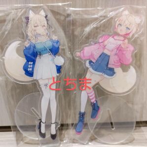 ホロライブ ホロクル イコモチ アクリルスタンド フワモコ フワワ モココ