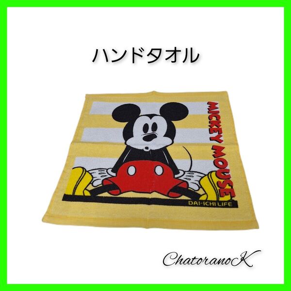 ミッキーマウス ハンドタオル イエロー系 未使用に近い ディズニー 第一生命