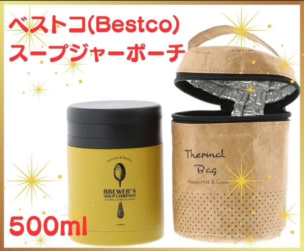 【新品未使用】ベストコ(Bestco) スープジャーポーチ ブラウン 500ml 保冷 保温 軽量 耐久性 フードジャーカバー