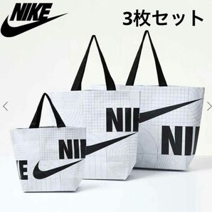 【新品未使用】NIKE ナイキ エコバッグ ショッパー S.M.L 3枚セット