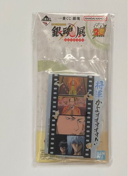 一番くじ 銀魂 生誕20周年記念 銀魂展 ~はたちのつどい~ F賞 アクリルスタンド 1個 将軍かよォ