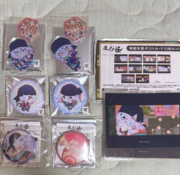 モノノ怪 唐傘 火鼠 セブンネット限定 缶バッジ ブロマイド アクリルスタンド 描き下ろし