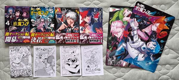 魔入りました!入間くん 41.42 if episode of 魔フィア 4.5 特典 イラストカード ペーパー ビジュアルボード