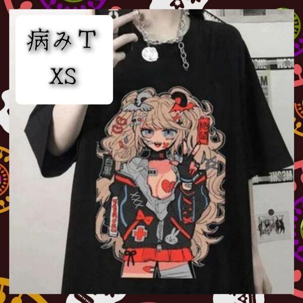 Tシャツ XS 病みT 原宿 ロリータ パンク ゴシック 地雷 病みかわ 韓国 パンクTシャツ オーバーサイズ おおきめ MP