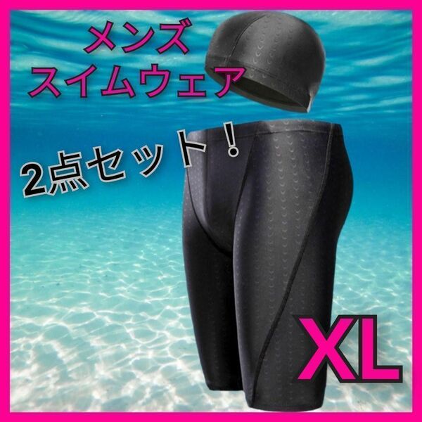 水着 LL XL メンズ 黒 スイムキャップ付き スポーツ ダイエット 競泳 競泳水着 ダイエット OH