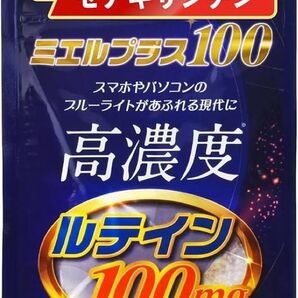 ミエルプラス100 ルテインサプリメント 60カプセル ルテイン 眼精疲労 国内製造 目の疲れに 高濃度【2697】NE