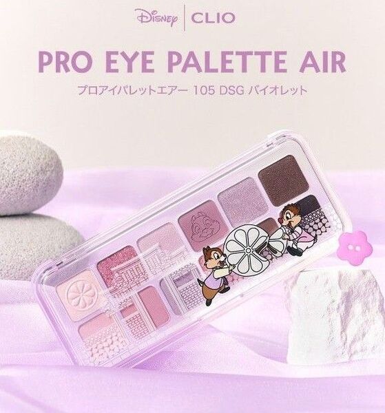 CLIO クリオ プロアイパレットエアー 105 バイオレット ポーチ付き