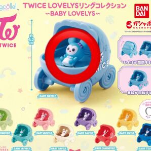 TWICE リングコレクション ナヨン