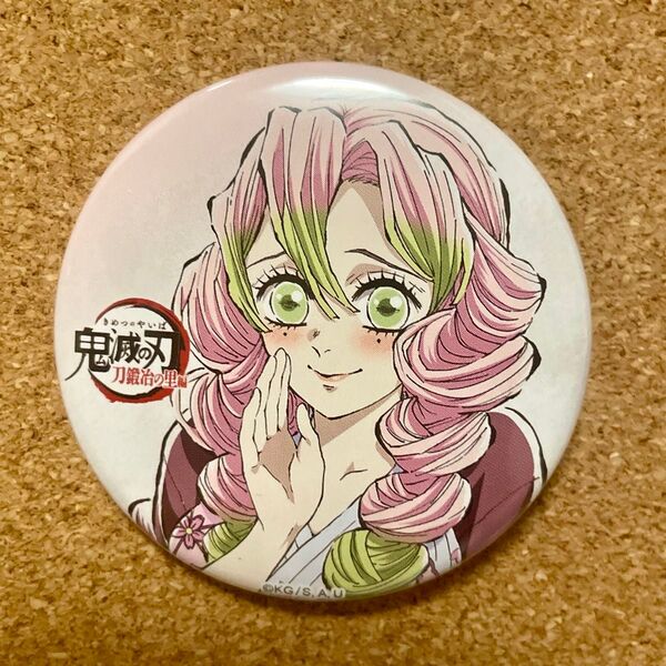 鬼滅の刃 全集中展 幕間画ランダム缶バッジ 伍 甘露寺 蜜璃 浴衣 湯上り