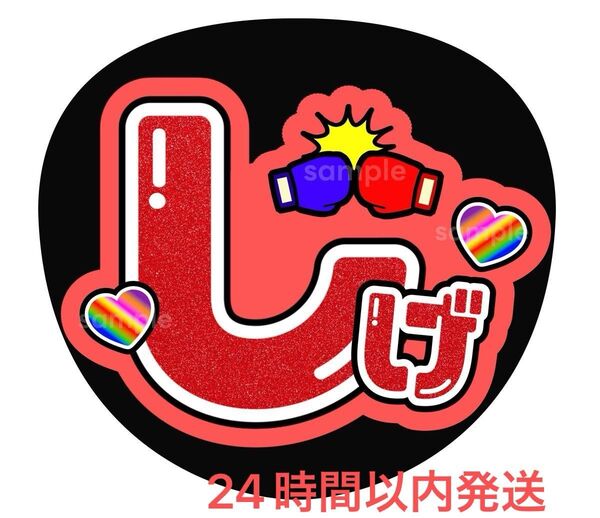 うちわ文字 ファンサ カンペ 名前うちわ