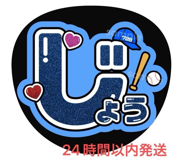 うちわ文字 ファンサ カンペ 名前うちわ