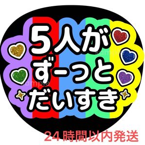 うちわ文字 ファンサ カンペ