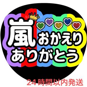 うちわ文字 ファンサ カンペ