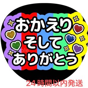 うちわ文字 ファンサ カンペ