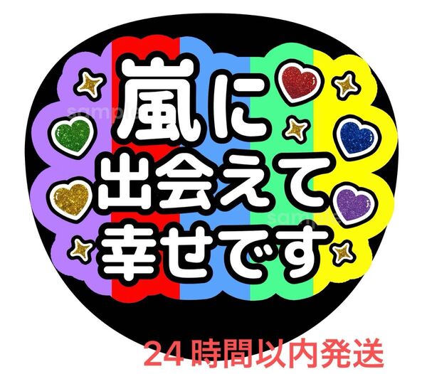 うちわ文字 ファンサ カンペ