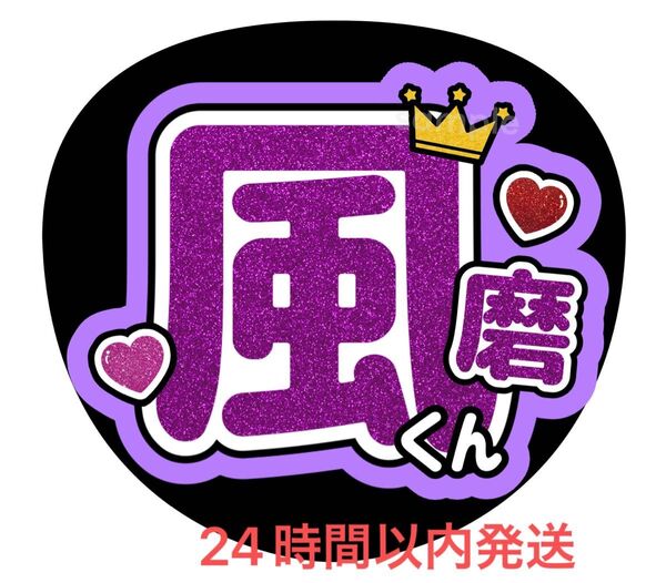 うちわ文字 ファンサ カンペ 名前うちわ