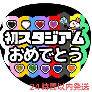 うちわ文字 ファンサ カンペ