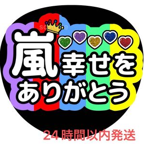 うちわ文字 ファンサ カンペ