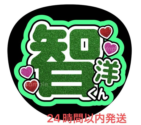 うちわ文字 ファンサ カンペ 名前うちわ