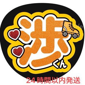 うちわ文字 ファンサ カンペ 名前うちわ