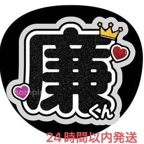 うちわ文字 ファンサ カンペ 名前うちわ