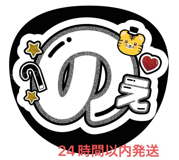 うちわ文字 ファンサ カンペ 名前うちわ