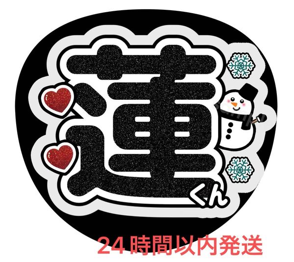 うちわ文字 ファンサ カンペ 名前うちわ